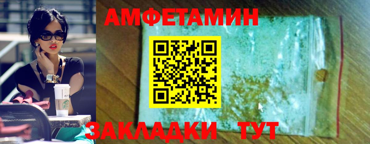 АМФ 97% Павловский Посад