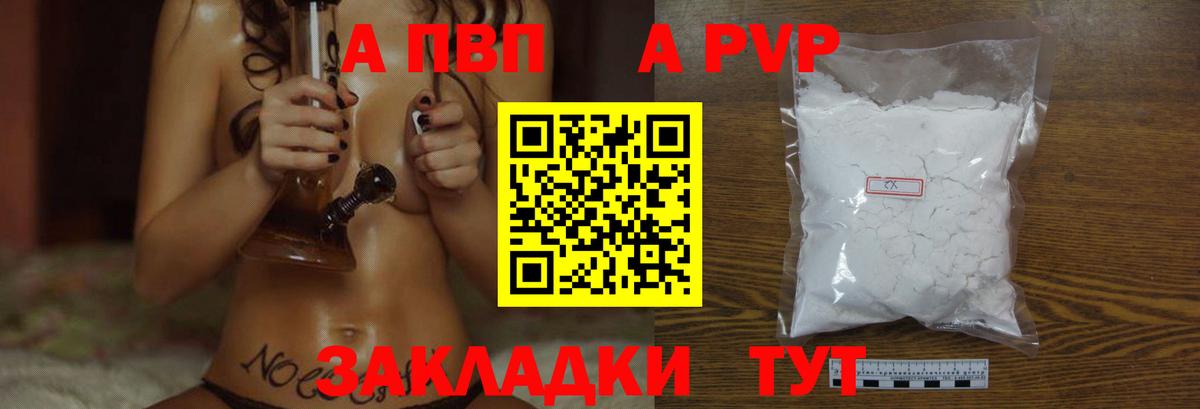 A PVP VHQ Павловский Посад