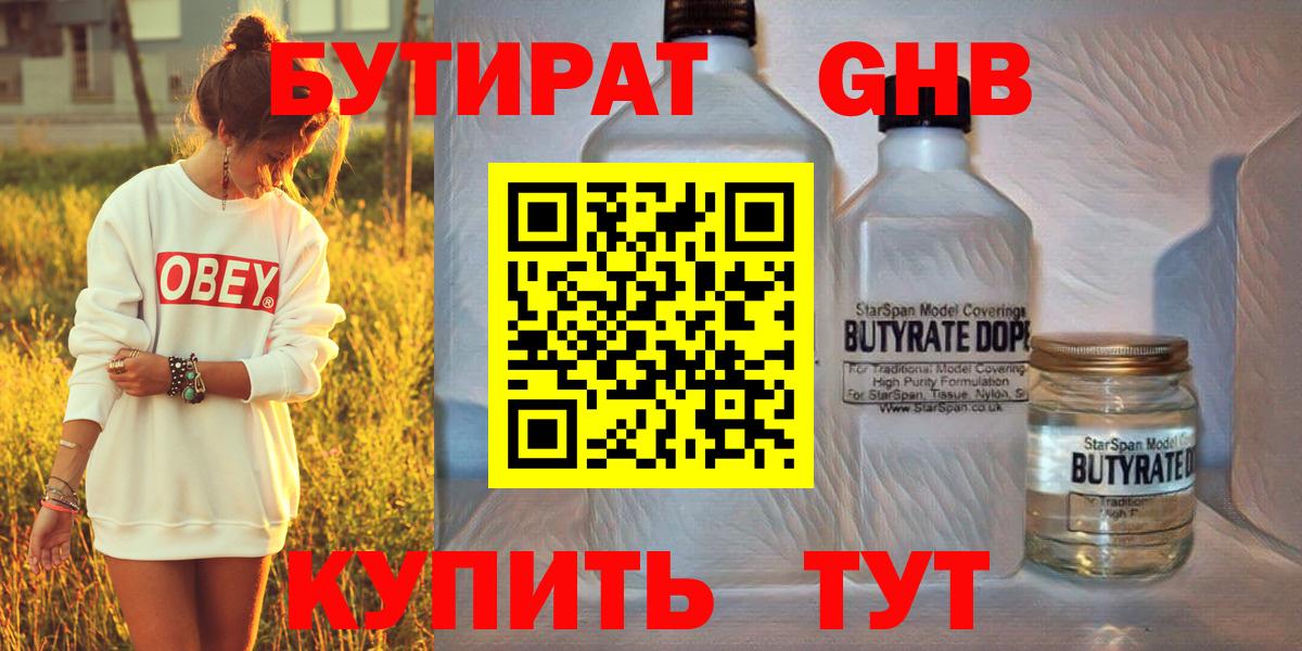 Павловский Посад  Бутират  Вход с VPN  БУТИРАТ буратино 