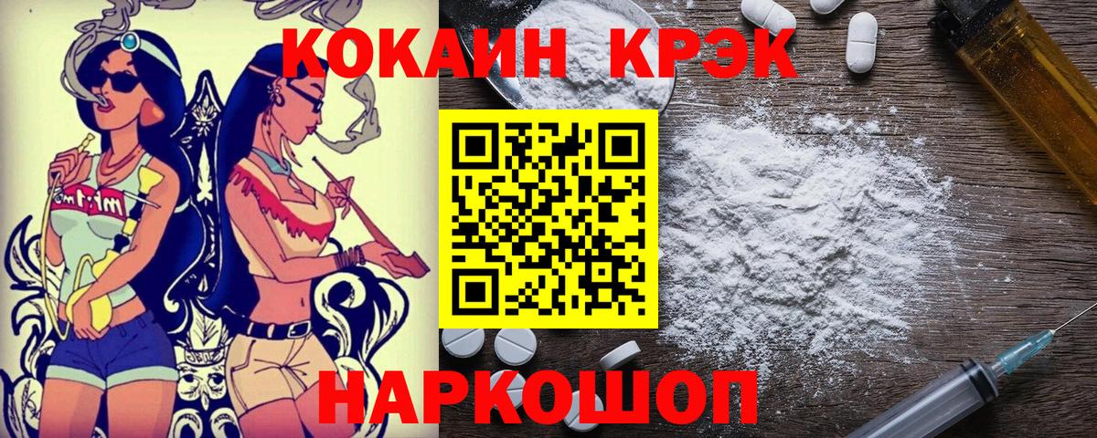 Павловский Посад  КОКАИН 99%  Кокаин Боливия  Кокаин  где продают наркотики  Вход с VPN 