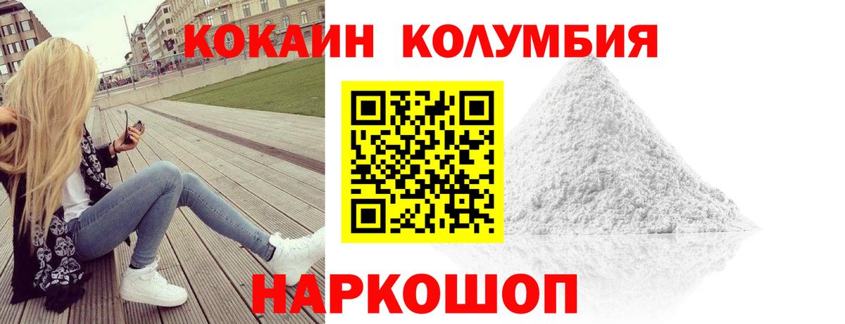 Cocaine 99% Павловский Посад