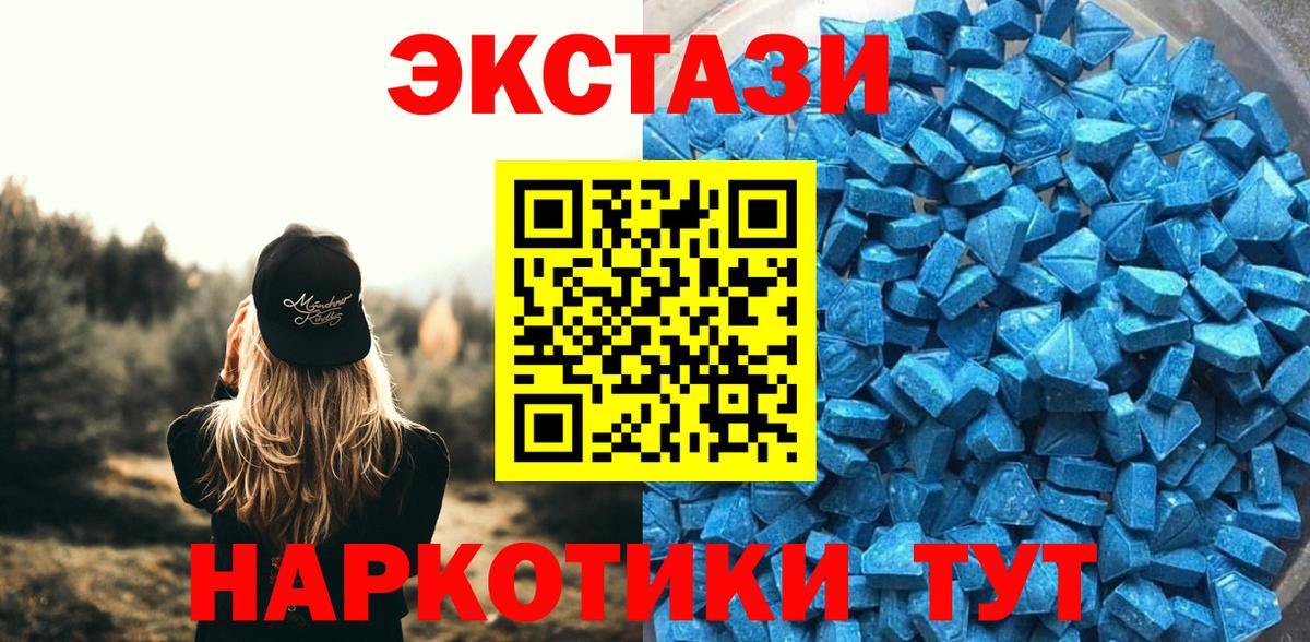 дарнет шоп  Ecstasy  ЭКСТАЗИ VHQ  Павловский Посад  Вход с VPN  гидра рабочий сайт  Экстази Philipp Plein 