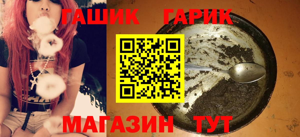 ГАШ Ice-O-Lator Павловский Посад
