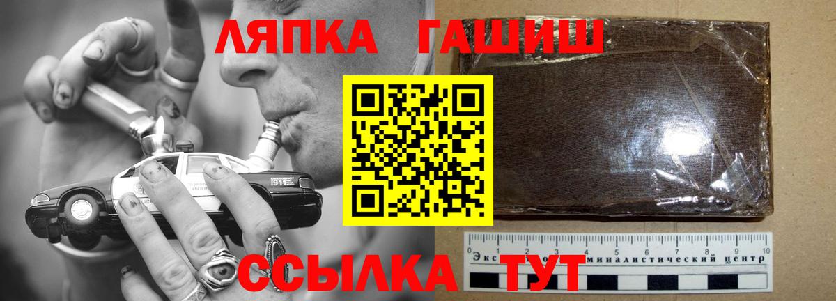ГАШ  ГАШИШ VHQ  Павловский Посад  Вход с VPN  ГАШИШ Ice-O-Lator 