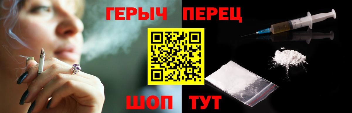 Героин  Вход с VPN  Павловский Посад  Героин хмурый 