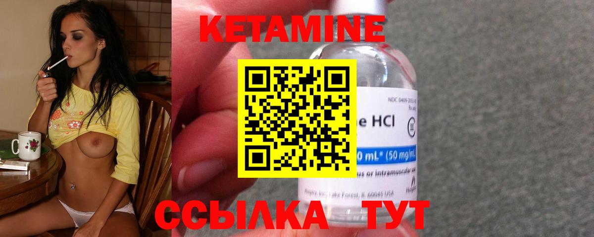 КЕТАМИН ketamine Павловский Посад