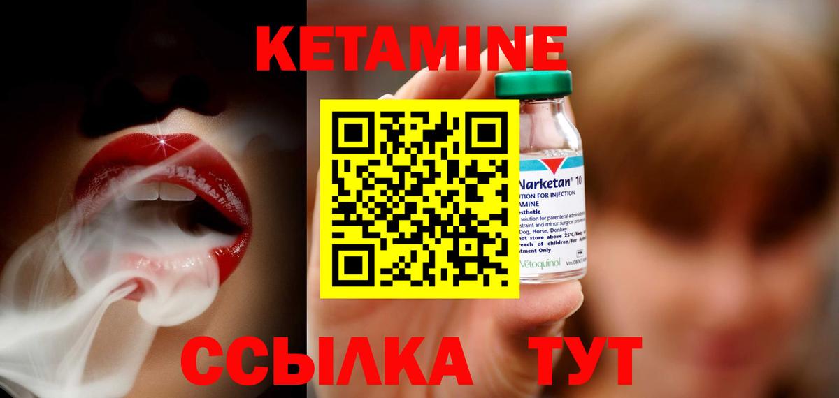 Павловский Посад  Кетамин VHQ  Вход с VPN  КЕТАМИН VHQ 