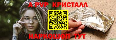 спайс Будённовск