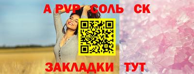 спайс Будённовск