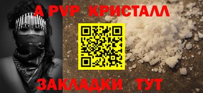 спайс Будённовск
