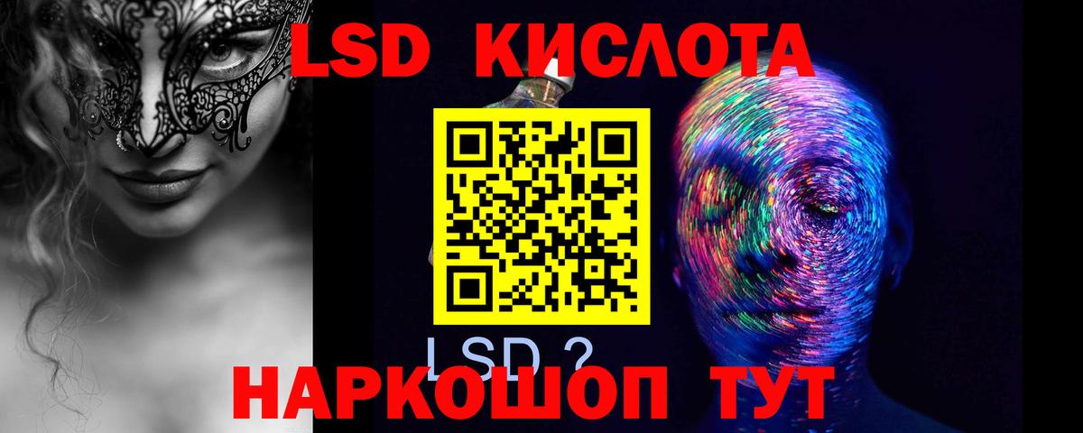 Павловский Посад  LSD-25 экстази кислота  LSD-25 экстази кислота  Вход с VPN 