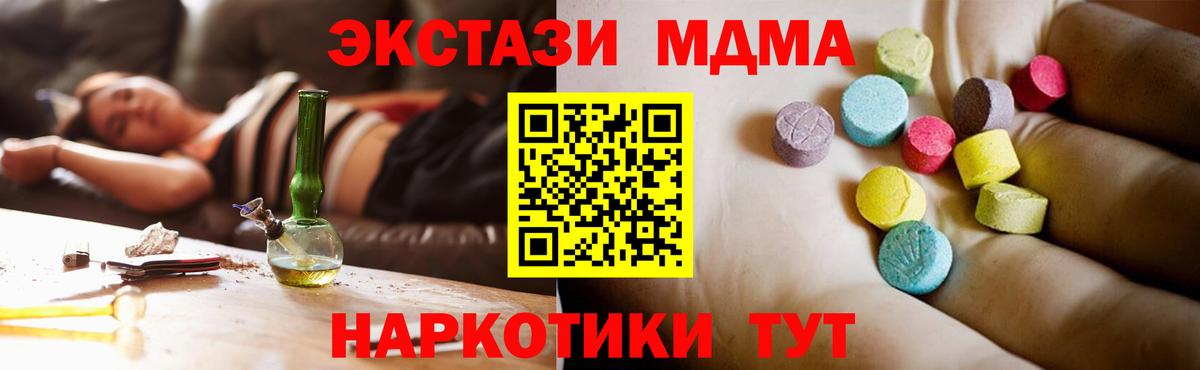 MDMA  MDMA молли  Павловский Посад  Вход с VPN  МДМА crystal 