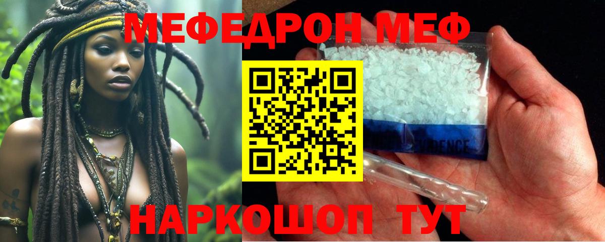 МЕФ Павловский Посад
