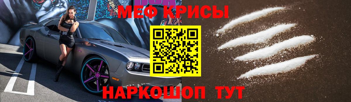 Мефедрон мяу мяу  Меф мяу мяу  Меф  Мефедрон  Вход с VPN  Павловский Посад 
