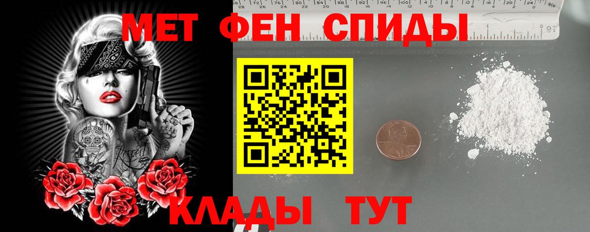 Первитин  Первитин пудра  Вход с VPN  Павловский Посад 